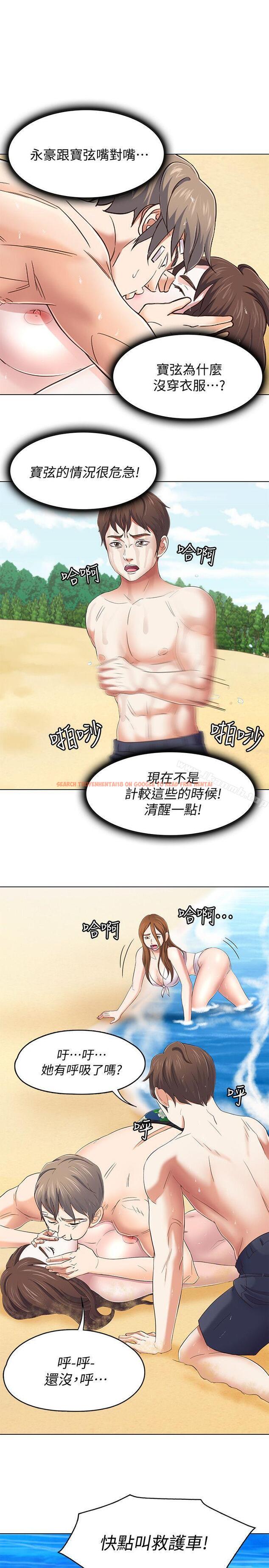 查看漫画Roommate - 第98話-情侶旅行的樂趣 - www.tymanga.com中的159090图片