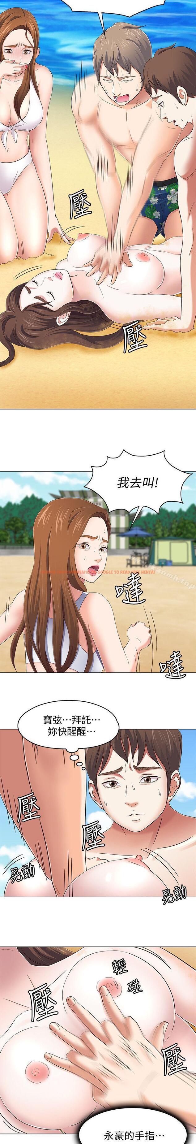 查看漫画Roommate - 第98話-情侶旅行的樂趣 - www.tymanga.com中的159105图片