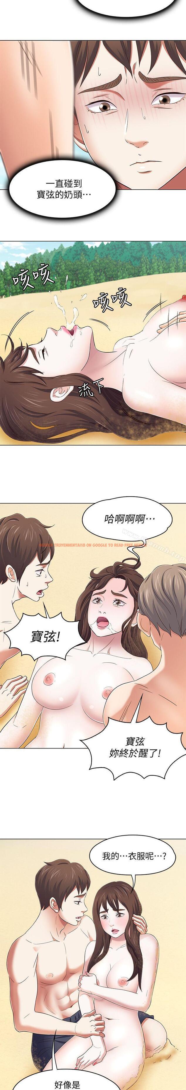 查看漫画Roommate - 第98話-情侶旅行的樂趣 - www.tymanga.com中的159135图片