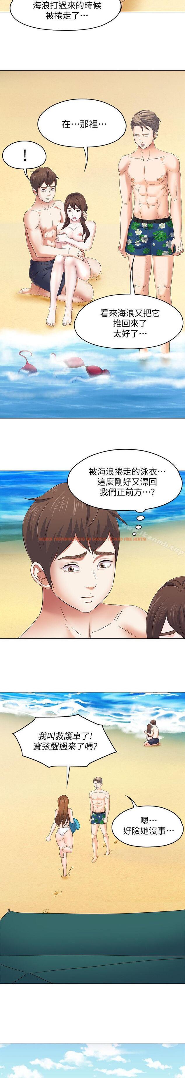 查看漫画Roommate - 第98話-情侶旅行的樂趣 - www.tymanga.com中的159145图片