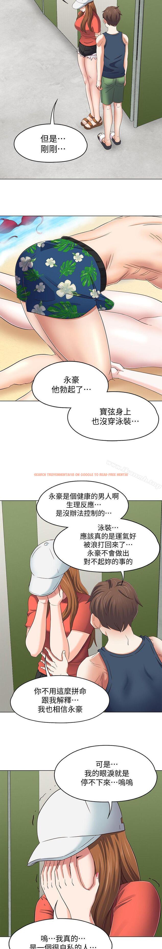 查看漫画Roommate - 第98話-情侶旅行的樂趣 - www.tymanga.com中的159252图片