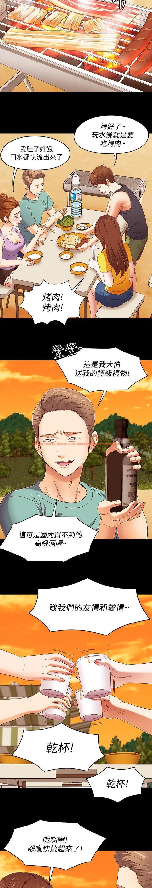 查看漫画Roommate - 第98話-情侶旅行的樂趣 - www.tymanga.com中的159285图片