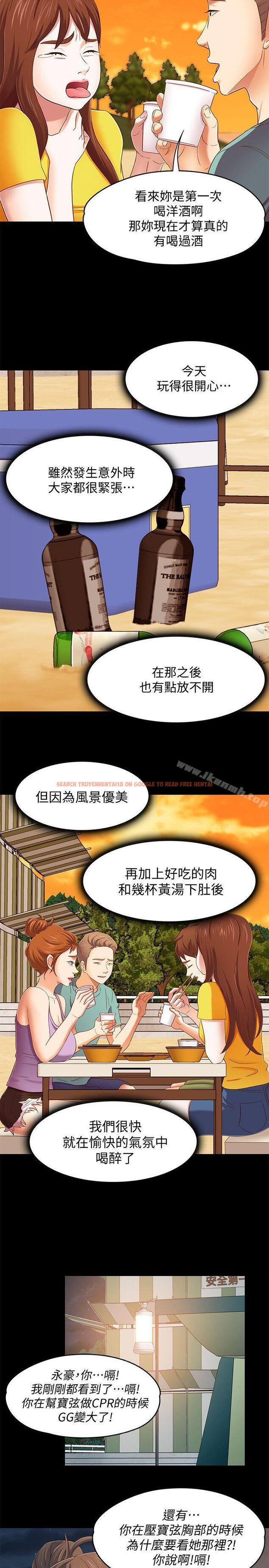 查看漫画Roommate - 第98話-情侶旅行的樂趣 - www.tymanga.com中的159298图片