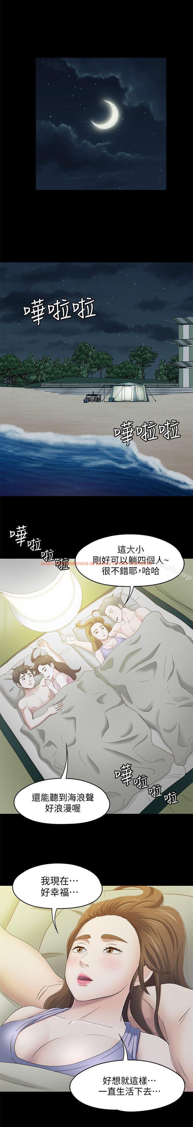 查看漫画Roommate - 第98話-情侶旅行的樂趣 - www.tymanga.com中的159372图片