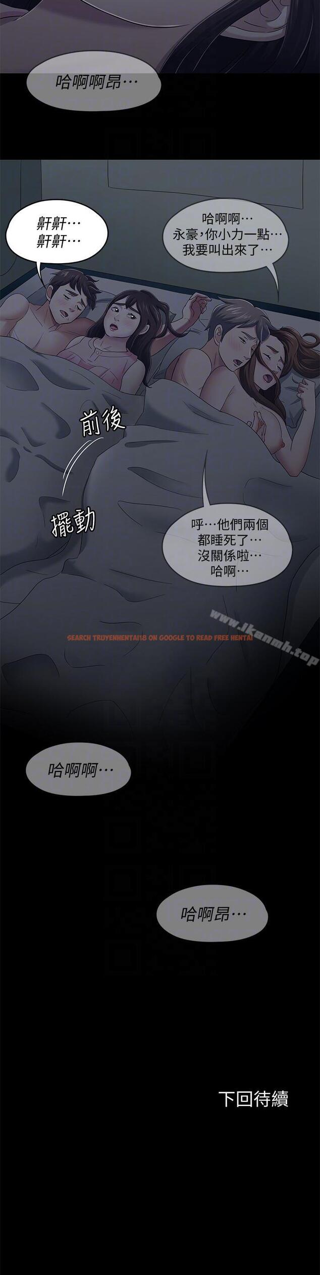 查看漫画Roommate - 第98話-情侶旅行的樂趣 - www.tymanga.com中的159428图片