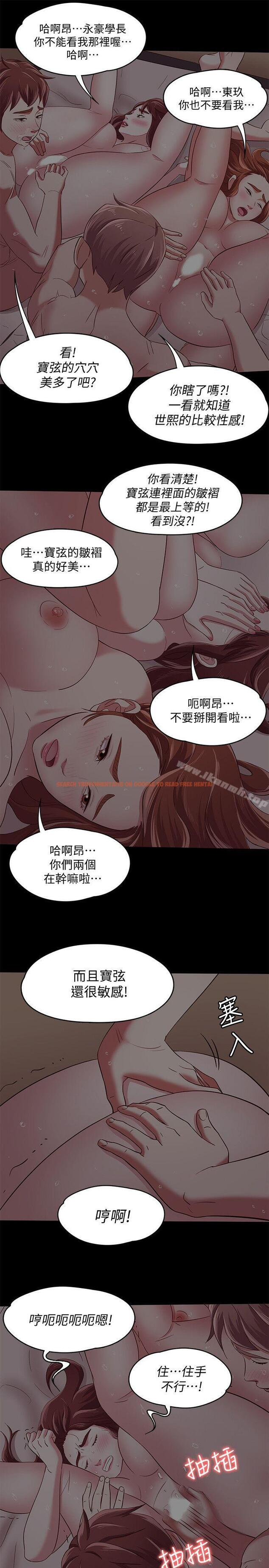 查看漫画Roommate - 第99話-四個人的性愛 - www.tymanga.com中的159747图片