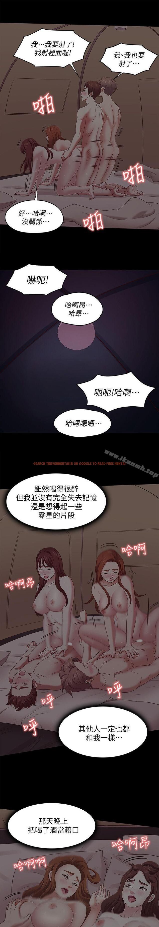 查看漫画Roommate - 第99話-四個人的性愛 - www.tymanga.com中的159854图片
