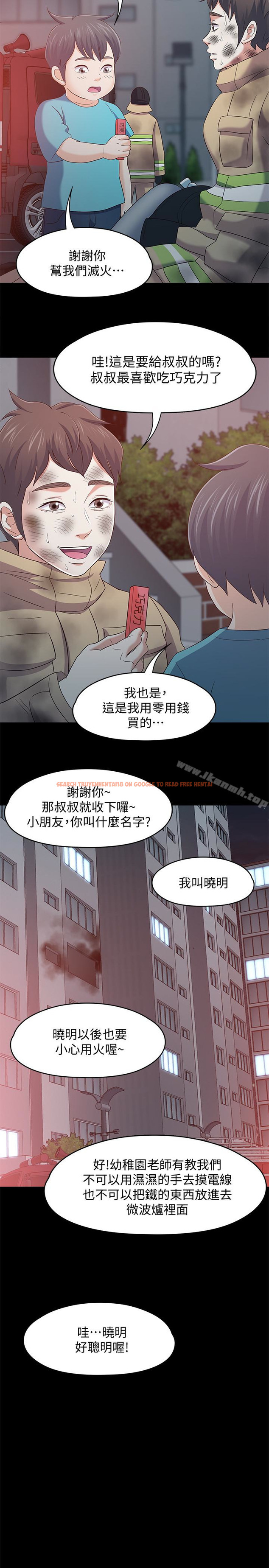 查看漫画Roommate - 最終話-回到最初的緣分 - www.tymanga.com中的164556图片
