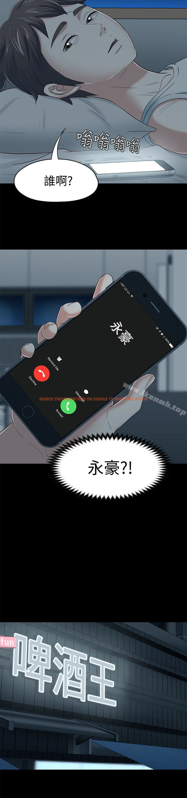 查看漫画Roommate - 最終話-回到最初的緣分 - www.tymanga.com中的164625图片