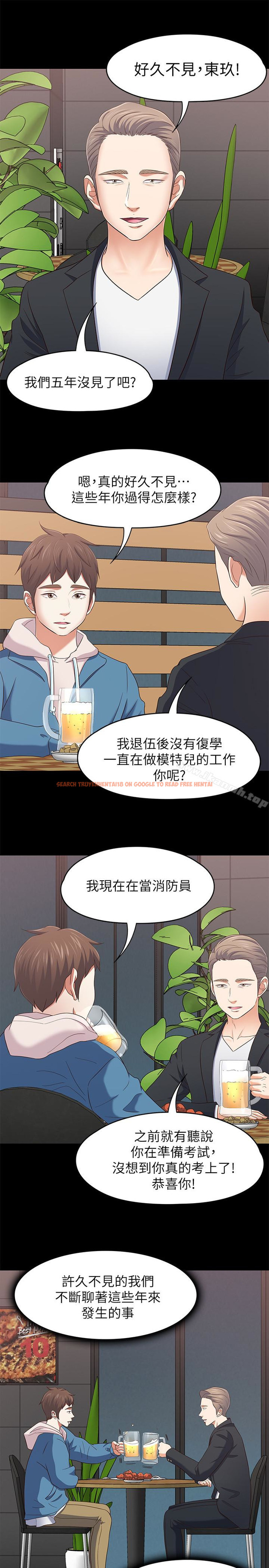 查看漫画Roommate - 最終話-回到最初的緣分 - www.tymanga.com中的164637图片