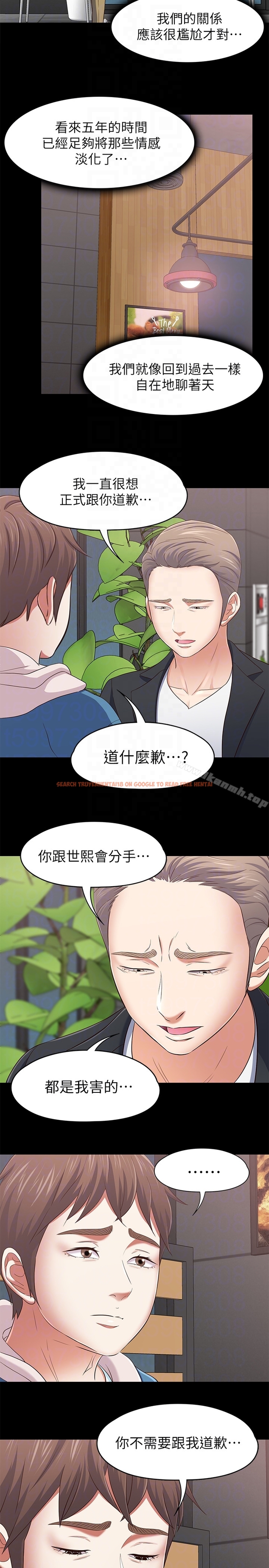 查看漫画Roommate - 最終話-回到最初的緣分 - www.tymanga.com中的164676图片