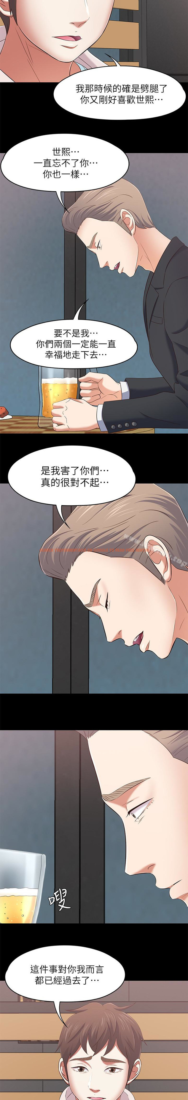 查看漫画Roommate - 最終話-回到最初的緣分 - www.tymanga.com中的164698图片
