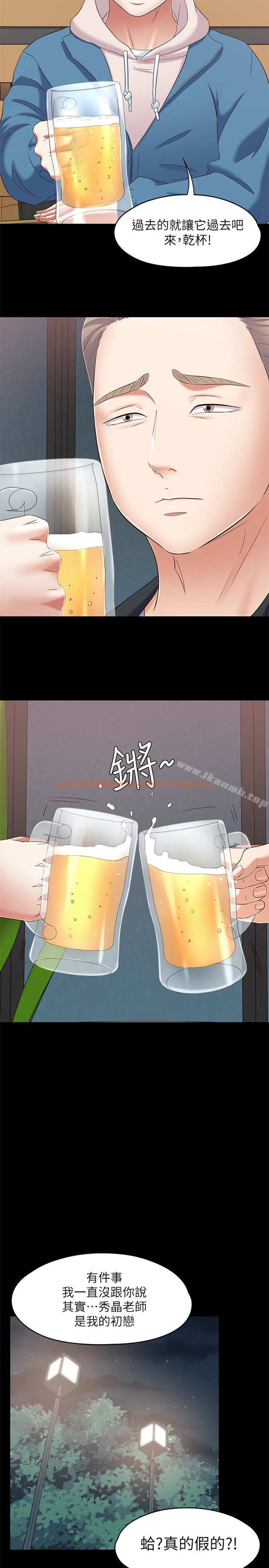 查看漫画Roommate - 最終話-回到最初的緣分 - www.tymanga.com中的164736图片