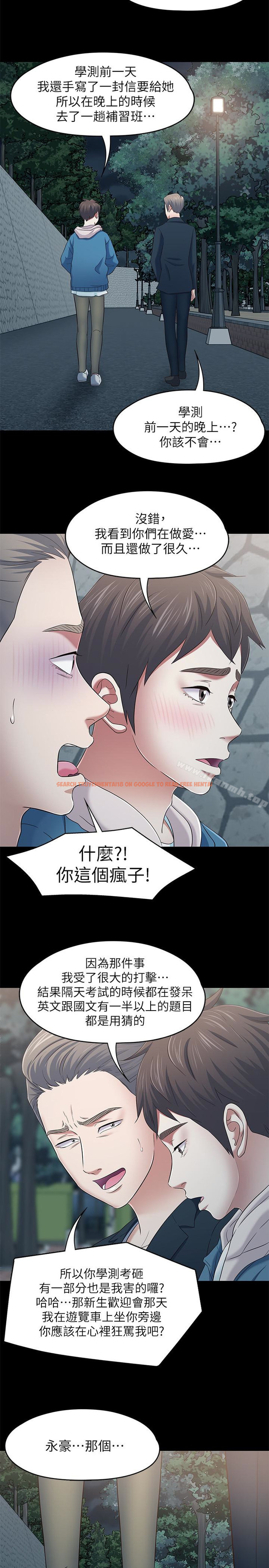 查看漫画Roommate - 最終話-回到最初的緣分 - www.tymanga.com中的164785图片