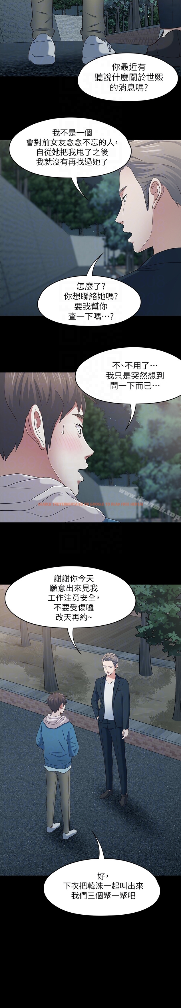 查看漫画Roommate - 最終話-回到最初的緣分 - www.tymanga.com中的164810图片