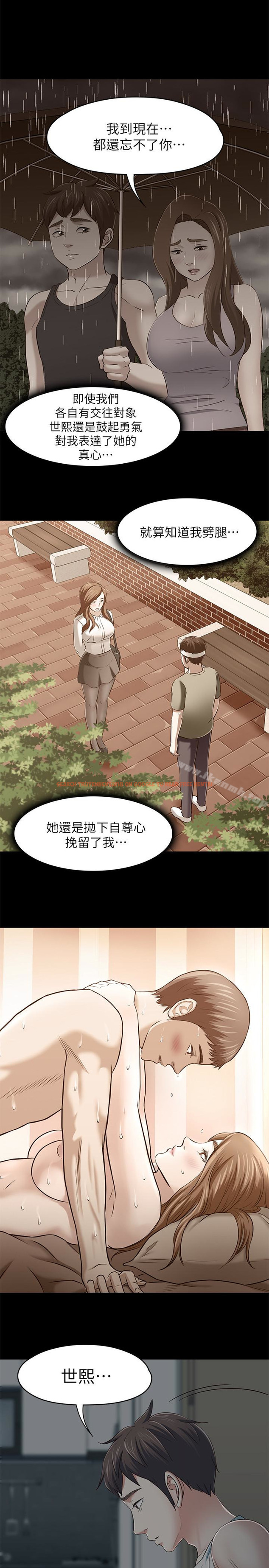 查看漫画Roommate - 最終話-回到最初的緣分 - www.tymanga.com中的164883图片