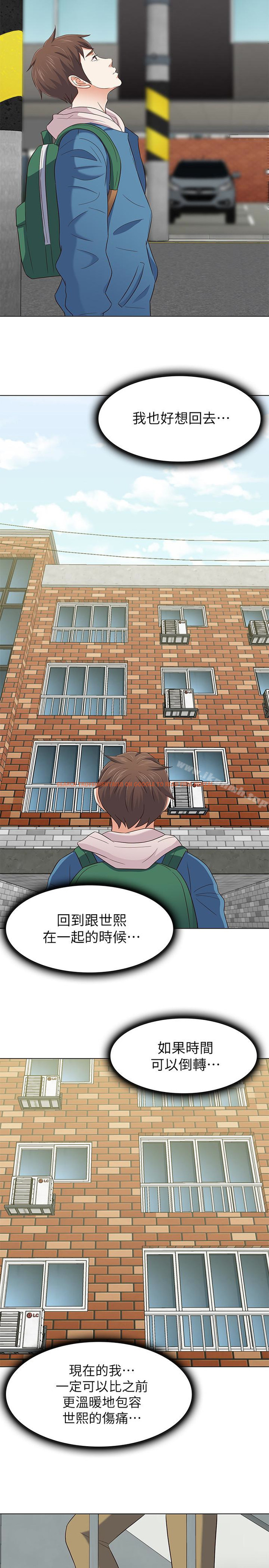 查看漫画Roommate - 最終話-回到最初的緣分 - www.tymanga.com中的165004图片