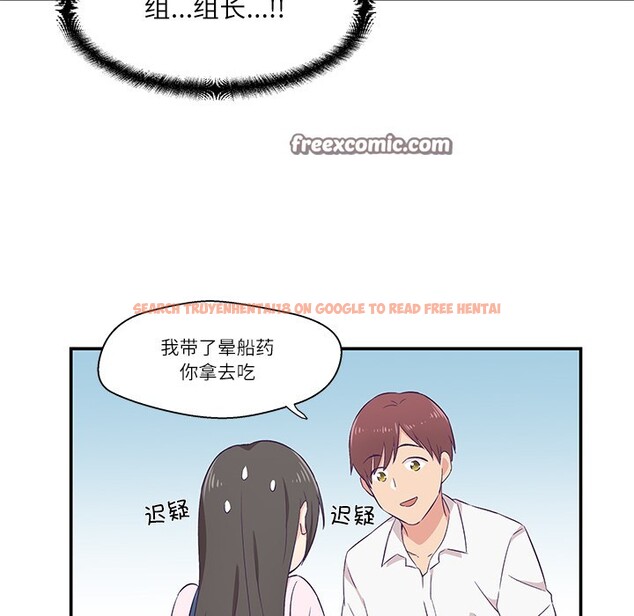 查看漫画柔軟的愛人 - 第1話 - www.tymanga.com中的3236843图片