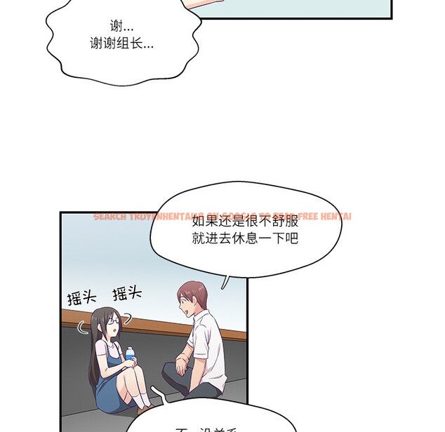 查看漫画柔軟的愛人 - 第1話 - www.tymanga.com中的3236845图片