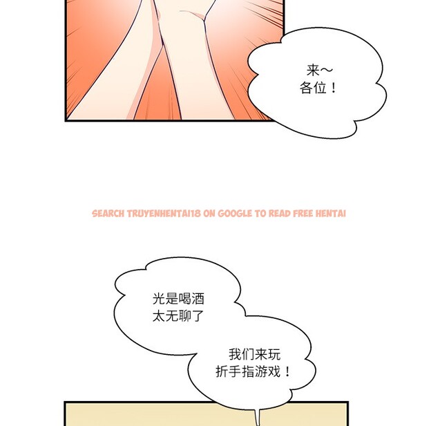 查看漫画柔軟的愛人 - 第1話 - www.tymanga.com中的3236868图片