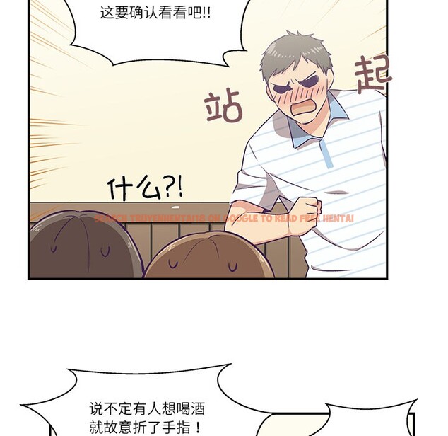 查看漫画柔軟的愛人 - 第1話 - www.tymanga.com中的3236878图片