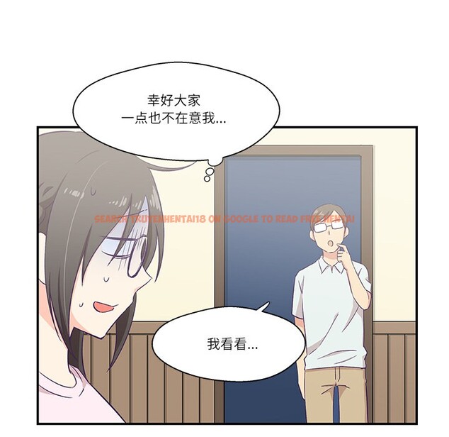 查看漫画柔軟的愛人 - 第1話 - www.tymanga.com中的3236886图片