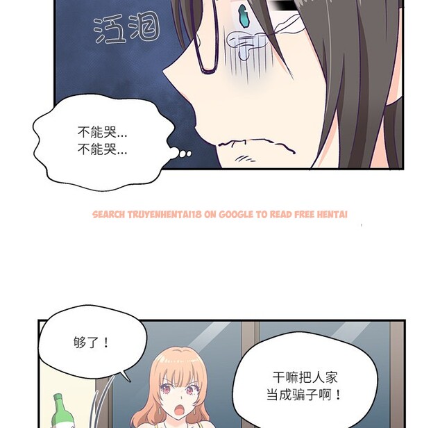 查看漫画柔軟的愛人 - 第1話 - www.tymanga.com中的3236895图片