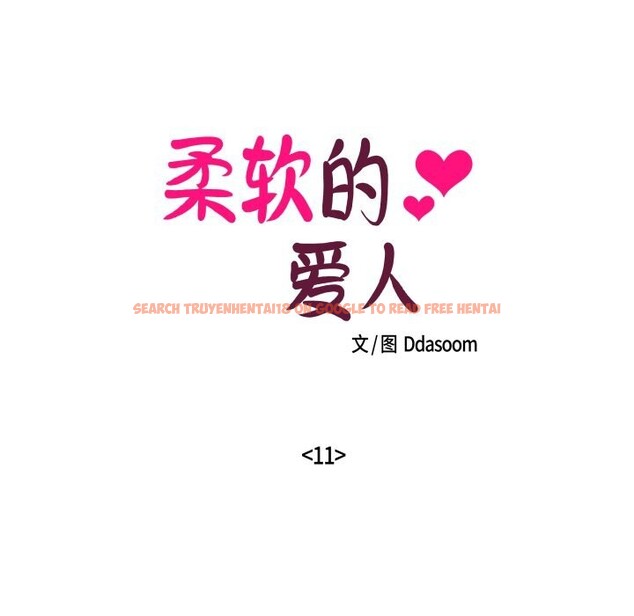 查看漫画柔軟的愛人 - 第11話 - www.tymanga.com中的3423894图片