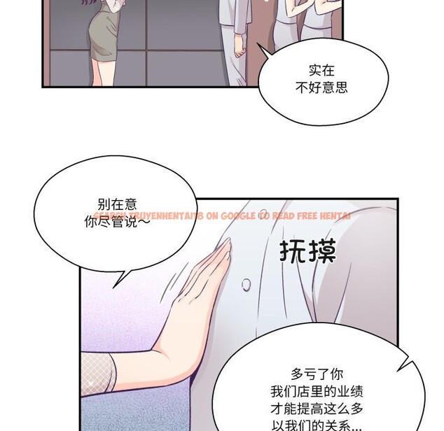 查看漫画柔軟的愛人 - 第11話 - www.tymanga.com中的3423899图片