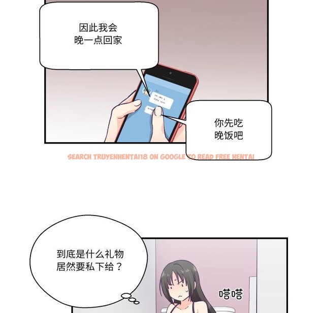 查看漫画柔軟的愛人 - 第11話 - www.tymanga.com中的3423914图片