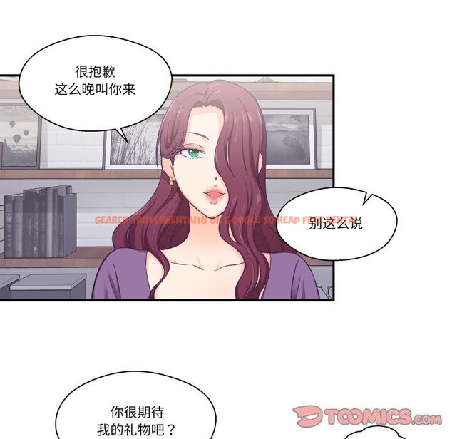 查看漫画柔軟的愛人 - 第11話 - www.tymanga.com中的3423930图片