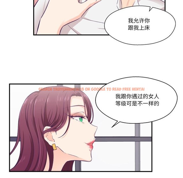 查看漫画柔軟的愛人 - 第11話 - www.tymanga.com中的3423937图片