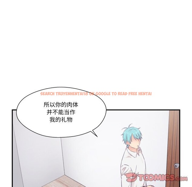 查看漫画柔軟的愛人 - 第11話 - www.tymanga.com中的3423944图片