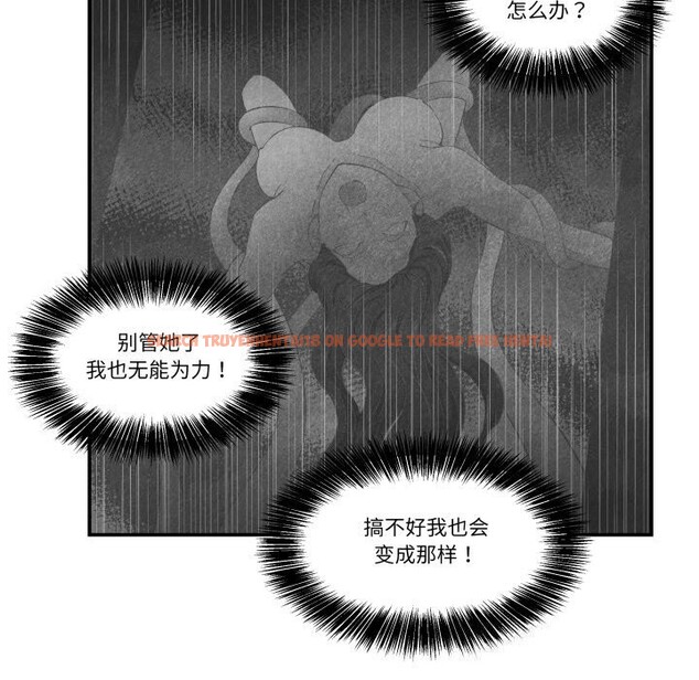 查看漫画柔軟的愛人 - 第12話 - www.tymanga.com中的3445118图片