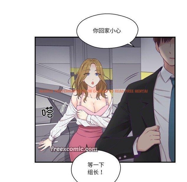 查看漫画柔軟的愛人 - 第13話 - www.tymanga.com中的3467079图片