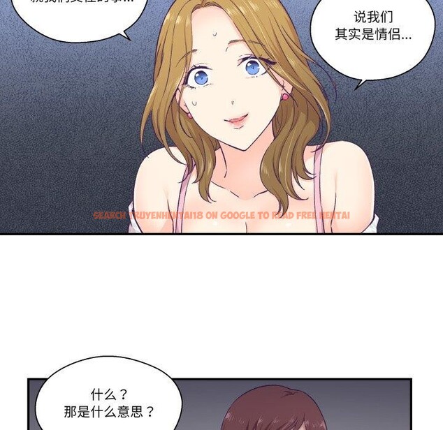 查看漫画柔軟的愛人 - 第13話 - www.tymanga.com中的3467084图片