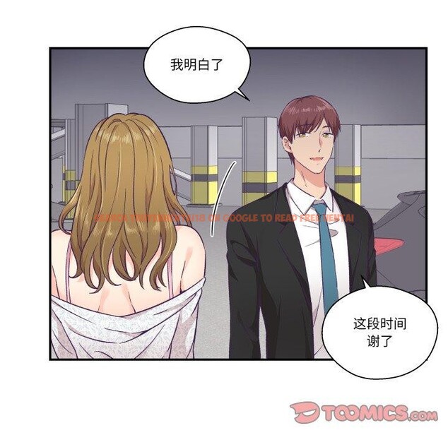 查看漫画柔軟的愛人 - 第13話 - www.tymanga.com中的3467091图片