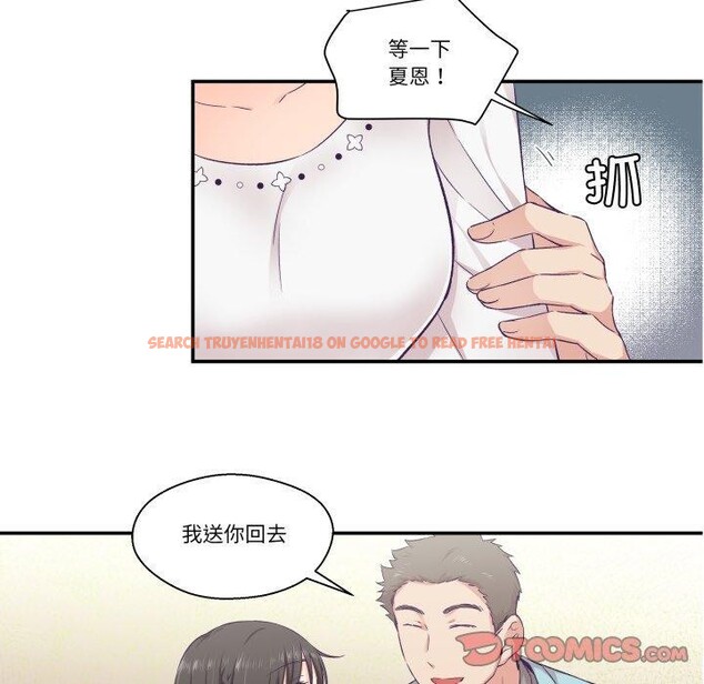 查看漫画柔軟的愛人 - 第14話 - www.tymanga.com中的3491026图片