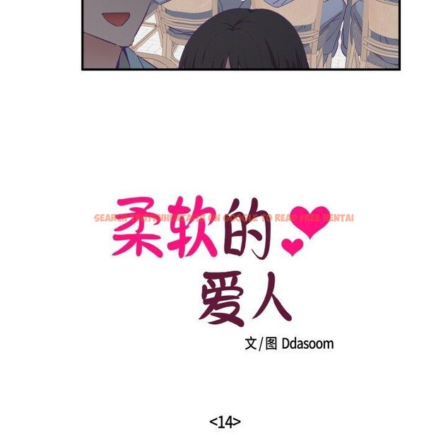 查看漫画柔軟的愛人 - 第14話 - www.tymanga.com中的3491028图片