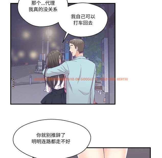 查看漫画柔軟的愛人 - 第14話 - www.tymanga.com中的3491030图片