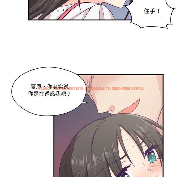 查看漫画柔軟的愛人 - 第14話 - www.tymanga.com中的3491036图片