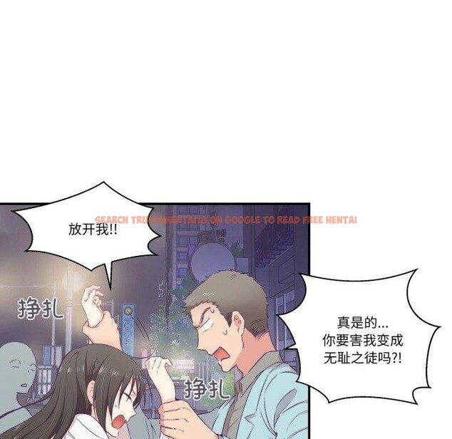 查看漫画柔軟的愛人 - 第14話 - www.tymanga.com中的3491039图片