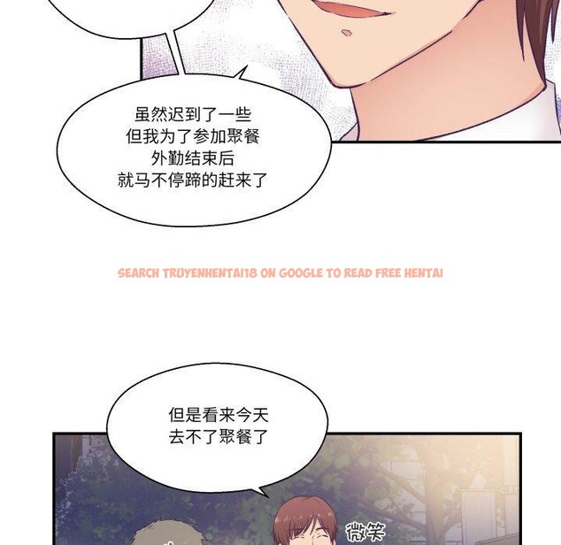 查看漫画柔軟的愛人 - 第14話 - www.tymanga.com中的3491045图片