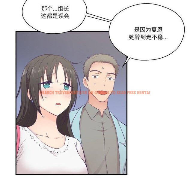 查看漫画柔軟的愛人 - 第14話 - www.tymanga.com中的3491047图片
