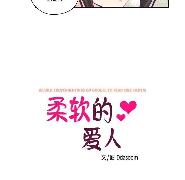 查看漫画柔軟的愛人 - 第15話 - www.tymanga.com中的3515397图片