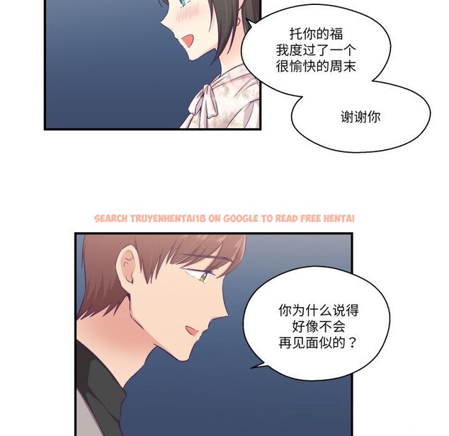 查看漫画柔軟的愛人 - 第15話 - www.tymanga.com中的3515416图片