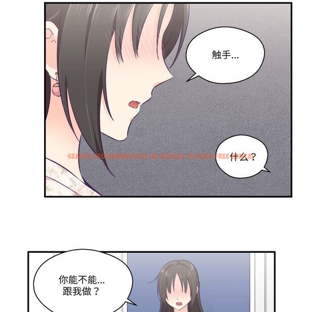 查看漫画柔軟的愛人 - 第15話 - www.tymanga.com中的3515433图片
