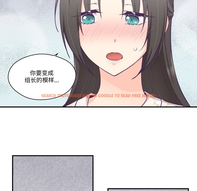 查看漫画柔軟的愛人 - 第15話 - www.tymanga.com中的3515436图片