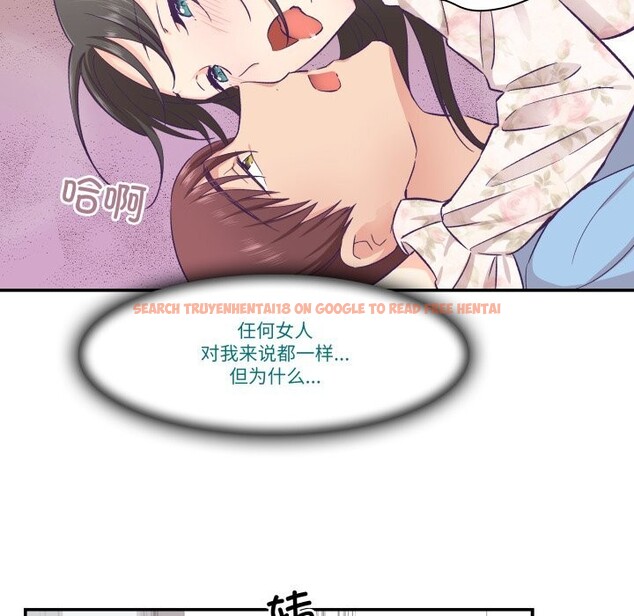 查看漫画柔軟的愛人 - 第15話 - www.tymanga.com中的3515455图片