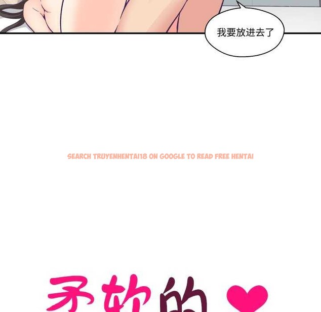 查看漫画柔軟的愛人 - 第16話 - www.tymanga.com中的3539171图片
